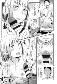 [Toruneko] Anoko to Iikoto