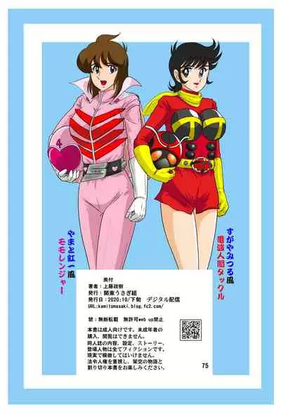 [Kantou Usagi Gumi (Kamitou Masaki)] Fairy Saber VOL3 [Digital]