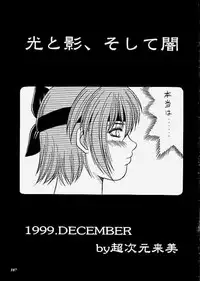 (C59) [METAL (Choujigen Kurumi)] SNIPERS (Various)