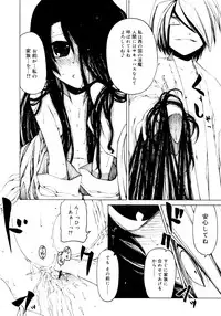 [Benjamin] Hitofuri, tsurete