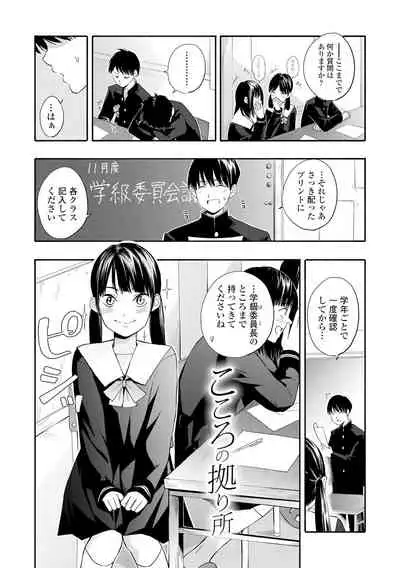 [Kiiroi Tamago] Seishun Holic [Digital]