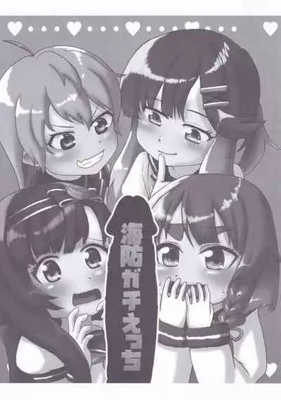 Dai Roku Hayawari Kaibou Ecchi