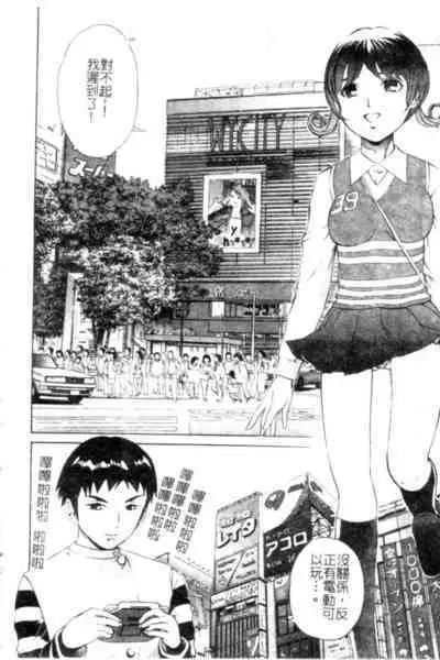 Seijo no Miru Inmu - Immoral Dream of Divine