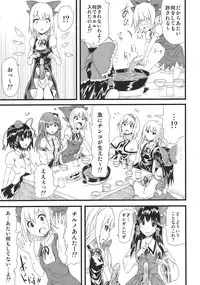 [Tomihero,] Hannin ha Yasu (Touhou Project)