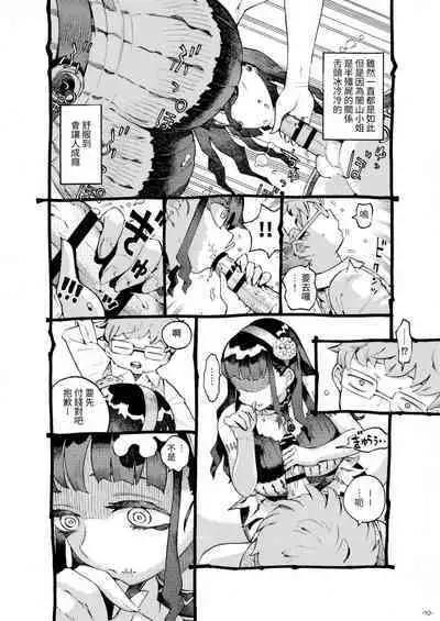 Majutsushi Papakatsuchuu