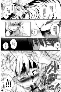 [Saeki] Ichinichi Dorei-san | 一日奴隸小姐 [Chinese]