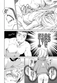 Zenbu Yamagi ga Ecchi na no ga Warui