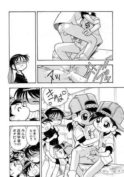 Shounen Ai no Bigaku 9 The Bokura no Undoukai