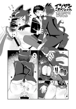 Itsuyashi Shinkan Sanpuru