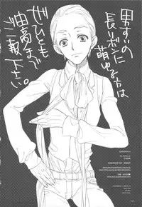 (SC40) [alemateorema (Kobayashi Youkoh)] GARIGARI 10 (ToHeart2)