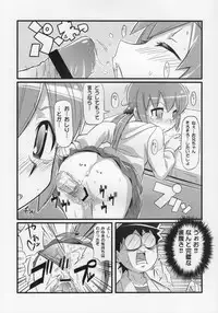 (C75) [Etoile Zamurai (Gonta, Yuuno)] Suki suki Oko-sama Style 5