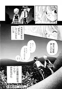 [Nagareboshi Hikaru] Hanbun Shoujo