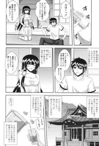 [Nikusoukyuu.] Kinai Otome [Digital]