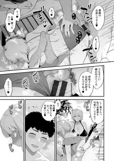 [Mogiki Hayami] Inyoku Mansion 〜 Tantashion no Rinjin Season 2 [Digital]