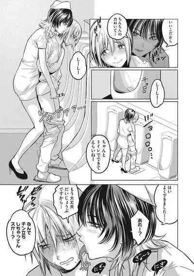 GalCli! Iryou Houjin Gals Clinic