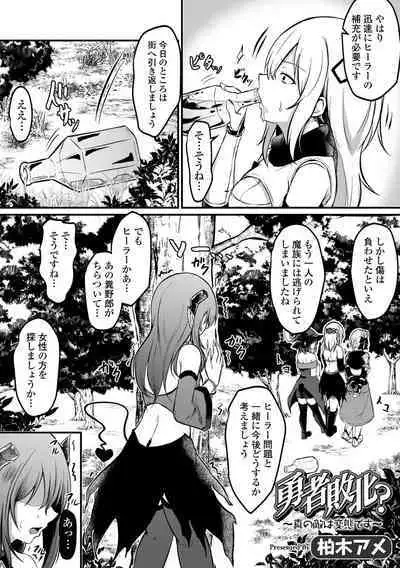 Kyousei! Oshioki Time Vol. 08