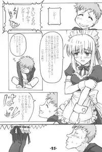 (C71) [TK-BROS (Tamaru Makoto)] TK-08 Fate (Fate/stay night)