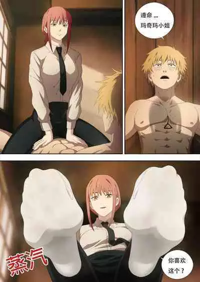 [Footcroft] CHAINSAWMAN - Deal With Footfetish Devil (Chainsaw Man) [Chinese] [AI翻译]