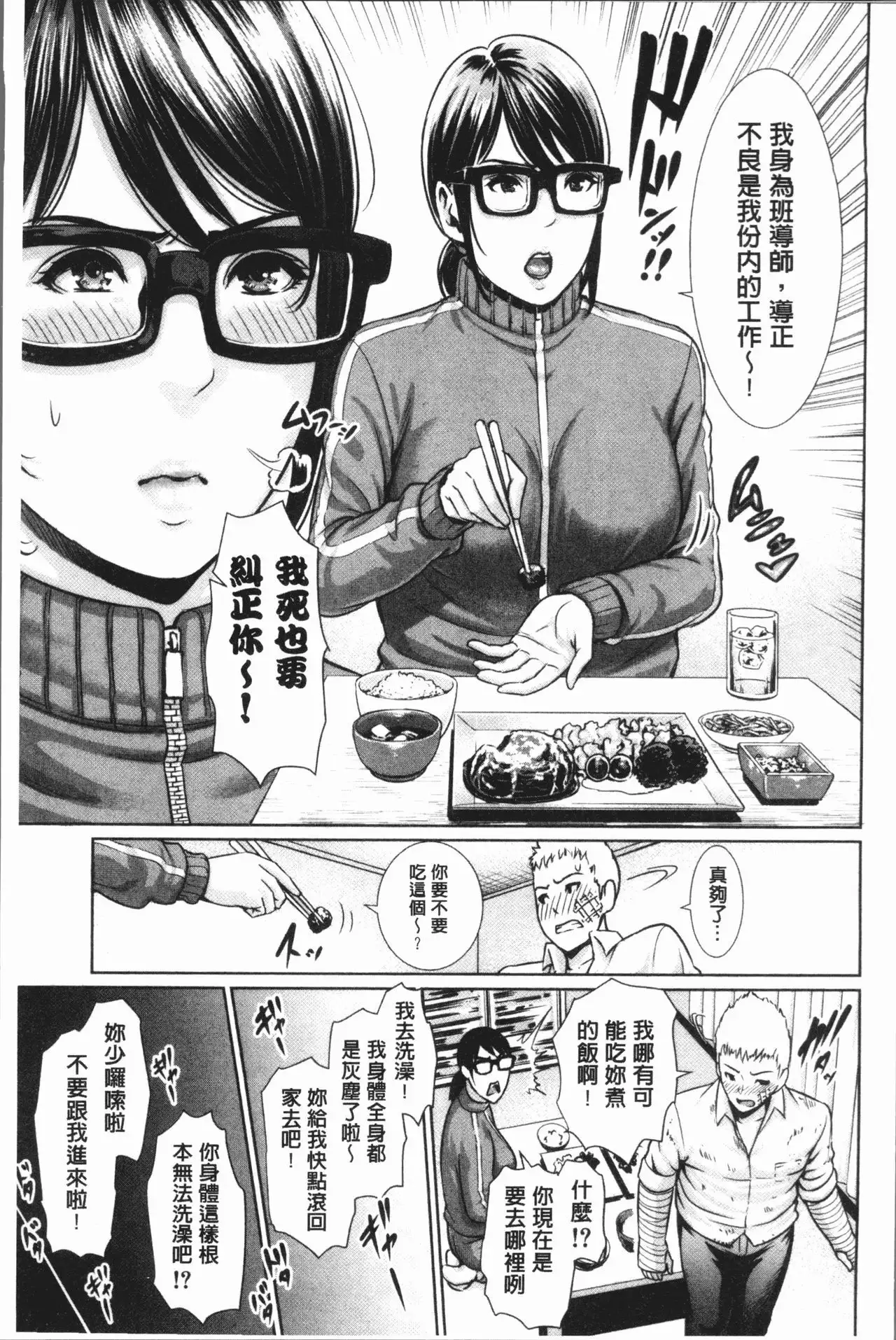 Sensei wa Seiyoku o Osaerarenai