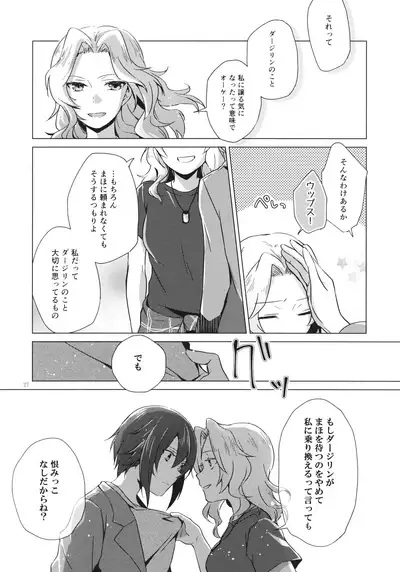 (C94) [ARCADIA (Yuhi)] Over Time (Girls und Panzer)