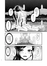 [valssu (Charu)] Oiroke Quest (Dragon Quest XI) [Digital]