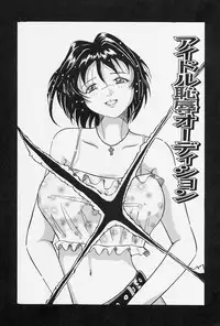 [Okuya Sei] Seifuku no Mama de Gohoushi