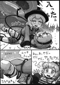 (Kouroumu 9) [Ninniku Batake (Ninniku)] Honno Polygraph (Touhou Project)