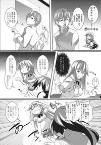 (C78) [SAZ (soba)] Wan Wan Mascot (WORKING!!)