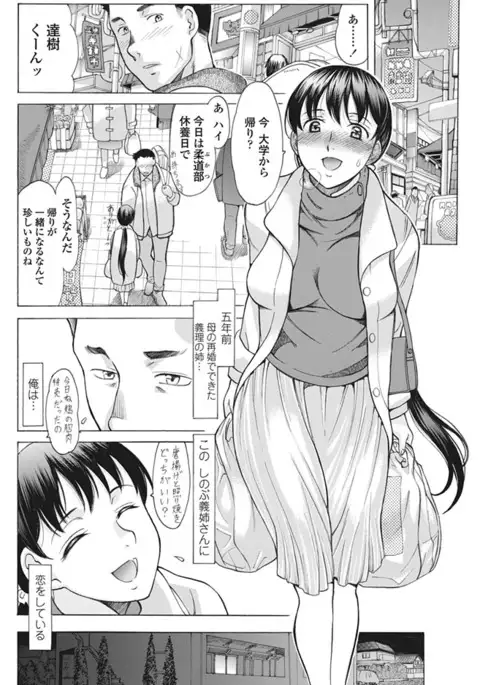 COMIC Penguin Club Sanzokuban 2017-03