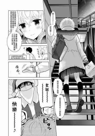 Noraneko Shoujo to no Kurashikata | 與野貓少女一起生活的方法 Ch. 22-39