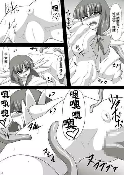 AroThir Bakunyuu Senshi Shokushin Makeoff