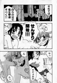 [Anthology] Shin Shounen Shikou - Shounen Shikou 7