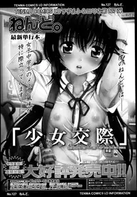 COMIC LO 2013-05 Vol. 110