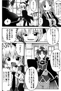 [Yaminabe] Little Romance