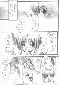 [MINT BLUE (MOYURU/n)] ~The face of happiness~ Summer Snow 2 (With You)