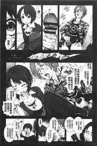 [Mokusei Zaijuu] Inaka Shojo | 鄉下處女 [Chinese]