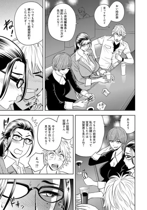 Bijin Henshuu-chou Series Ch. 5-8