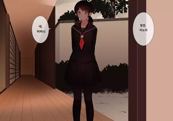 Houkago Shasei Kanri Club | 방과후 사정관리 클럽