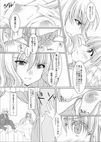 [Hinakan (Kusunoki Hina)] Blood Revenge [Digital]