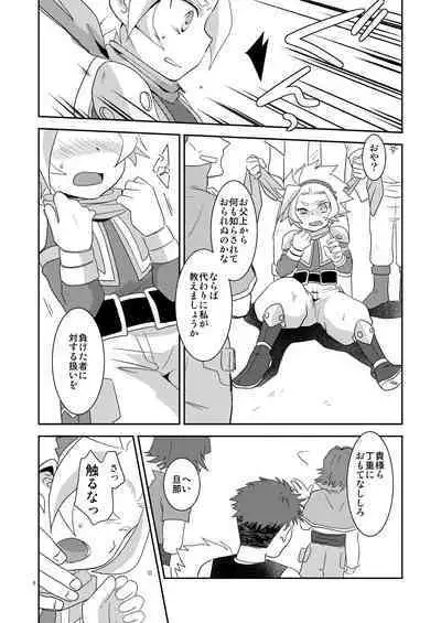 Tobenai Tori ha tada no Chicken da