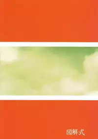 [Kaito Shirou_Zukaishiki] Anohi Anohito