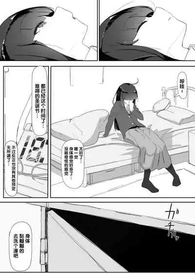 [Ichijikushirabe Shiki (Shirabe Shiki)] Saimin o... 2 [Chinese] [后悔的神官个人汉化]