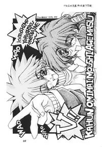 (C53) [DOUBAKU SYTEM (Isou Doubaku)] Isou Doubaku Sakuhinshuu WORKS (Various)