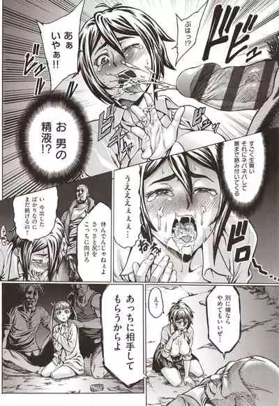 [Neromashin] Houjou no Reizoku Elf ~Ingoku ni Ochiru Oyako~