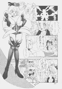 (C50) [First Class (Kazuneko)] Déjà Vu {Ne no Maki} (Tenchi Muyo!)