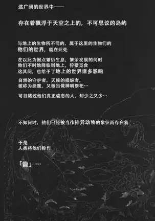 Kudamonogatari ~Hitokuchime~ | 果物语 ~第一口~