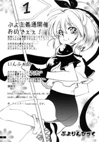 (C79) [Gekka no Neko (Oyuki)] Hoshikuzu Rondo (Madou Monogatari)