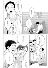 [Yuitsu] Baka na Inuhodo Itooshii [Digital]