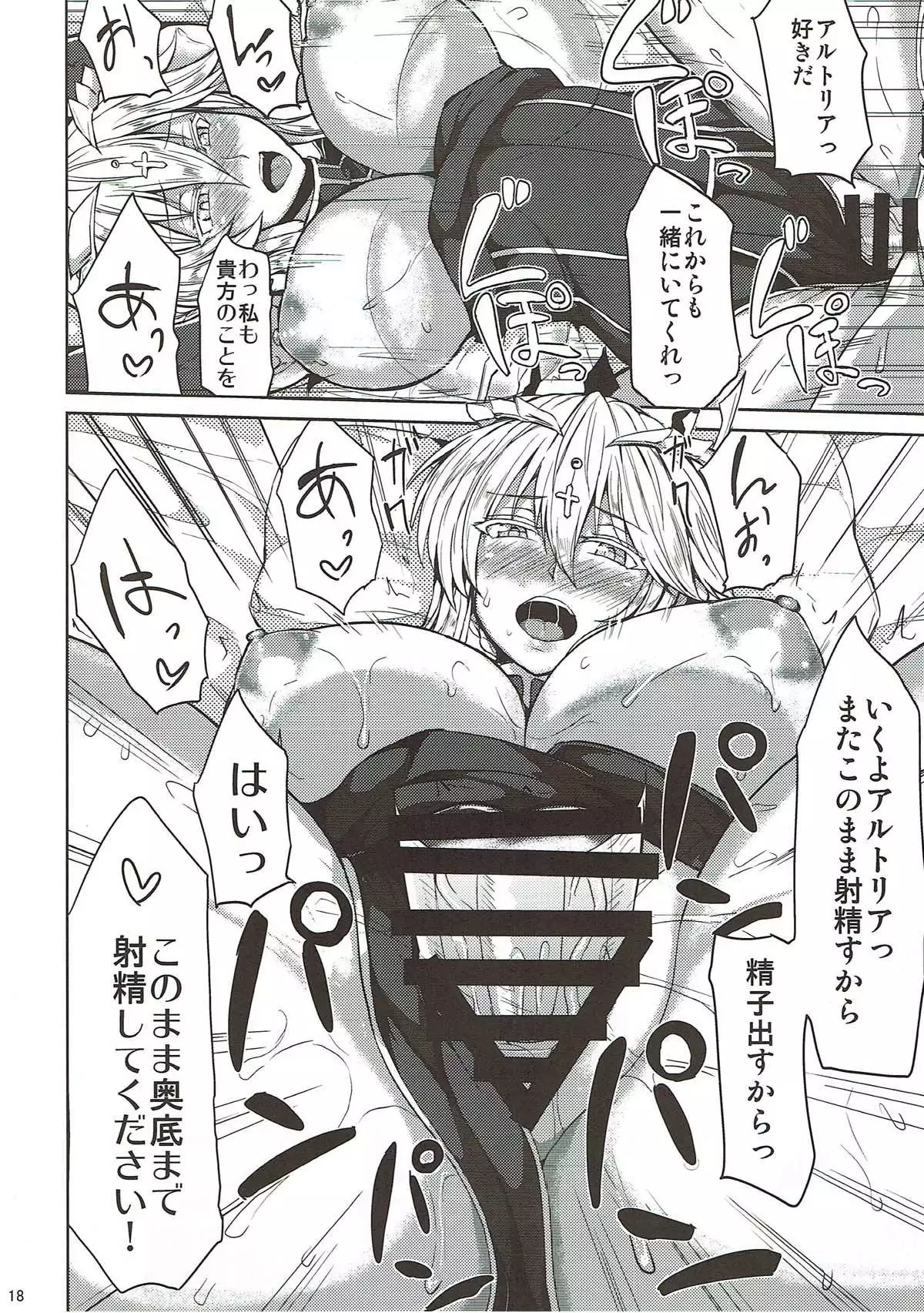 Chichiue to ichaicha shitai!