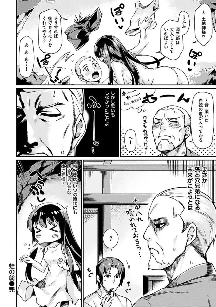 Suki tte Itteru jan - I said I love you.